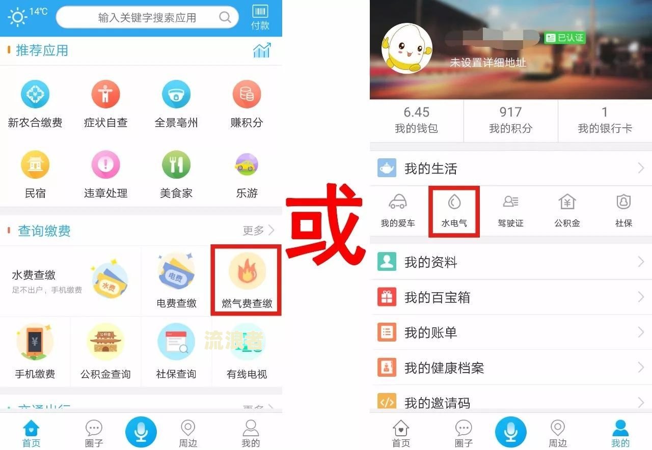 商贷有逾期可以转公积金贷款吗