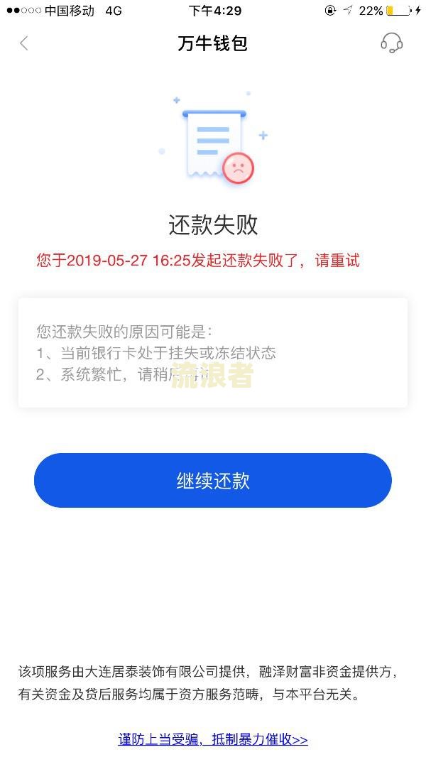 2021借呗逾期无力偿还怎么办及后果