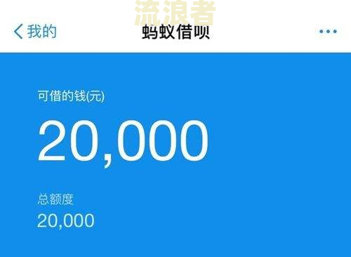 借呗逾期还不上会怎样，借呗逾期还不进去了，怎么办？