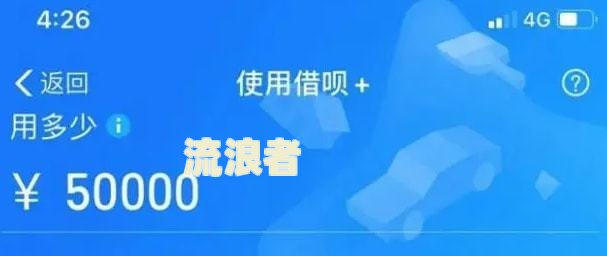 借呗逾期无力常还如何处理