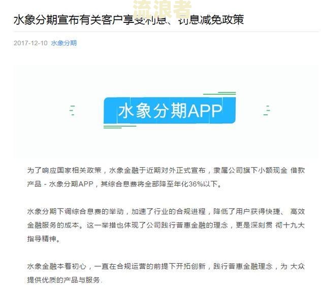 对于二次逾期的用户有政策吗知乎文章及处理办法