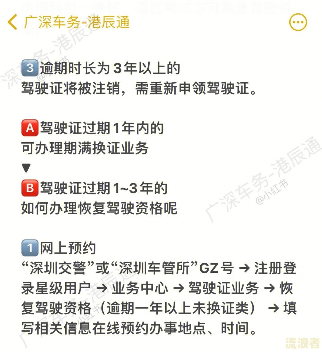 二次逾期是什么意思及其处理方式