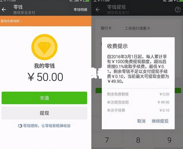 微粒贷逾期影响零钱正常使用吗