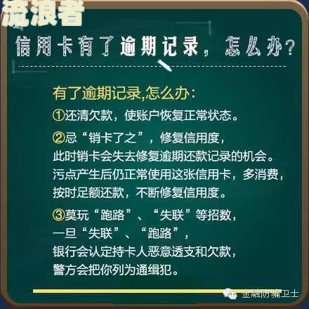 信用卡逾期了还可以办卡吗怎么办理？