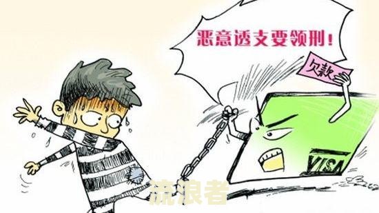 有信用卡逾期还可以办理信用卡吗？逾期多久会被列入失信人名单？