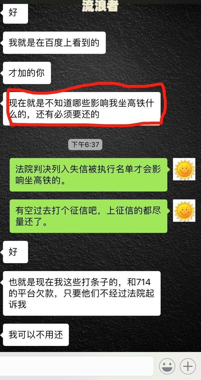 拿去花逾期100元会起诉吗，知乎拿去花逾期2个月会列入失信名单？