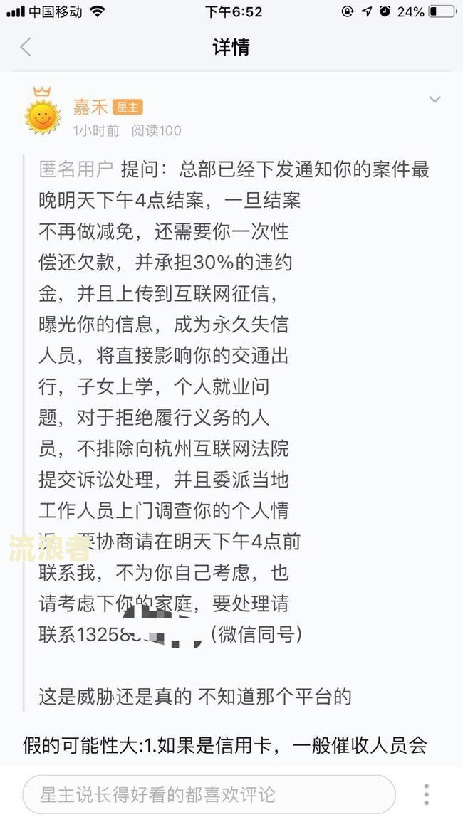 拿去花逾期100元会起诉吗，知乎拿去花逾期2个月会列入失信名单？