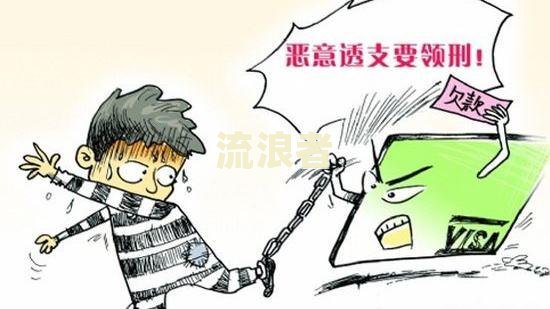 拿去花逾期100元会起诉吗，知乎拿去花逾期2个月会列入失信名单？