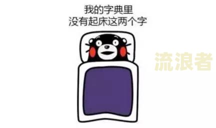 拿去花逾期了几天还了怎么用不了了？