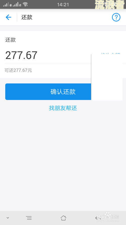 借呗逾期会直接打电话吗，怎么办？
