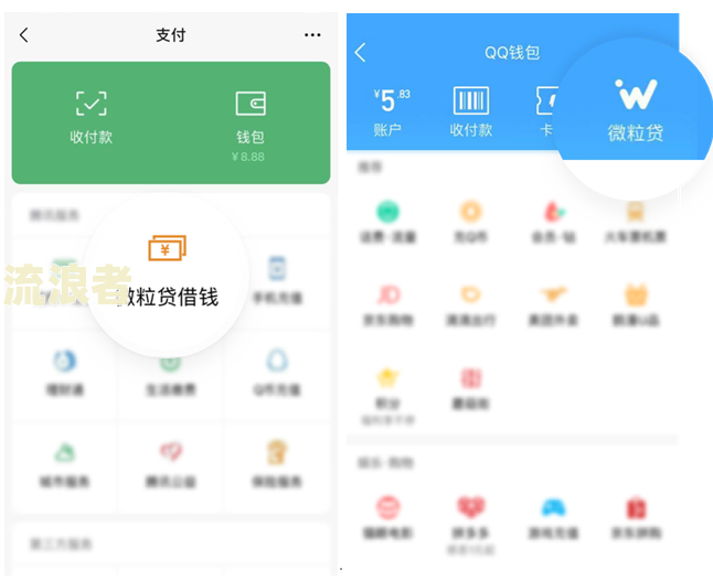 微粒贷没开通怎么说我逾期了呢