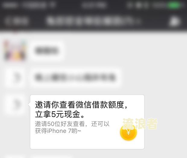 微粒贷没开通怎么说我逾期了呢