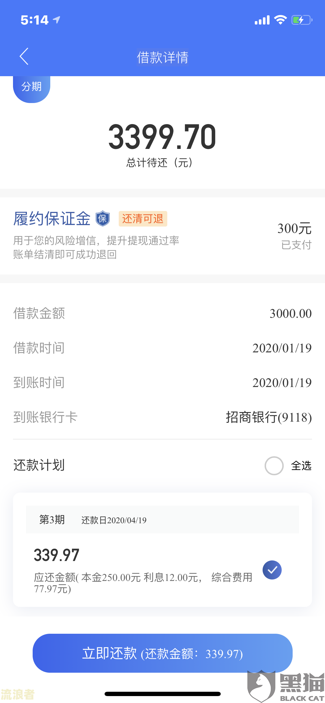 微粒贷开通没借款会影响征信吗，怎么办？