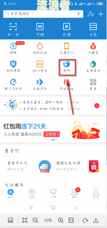 欠支付宝7万可以申请逾期还款吗及相关解答