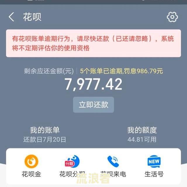 欠支付宝7万还不了怎么办