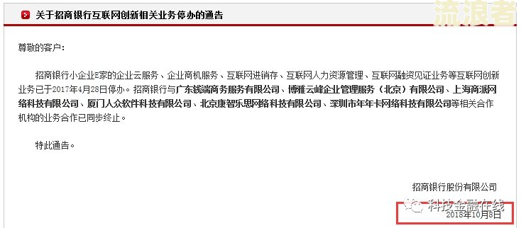 分期乐逾期到专案部门负责是什么意思及案件移交