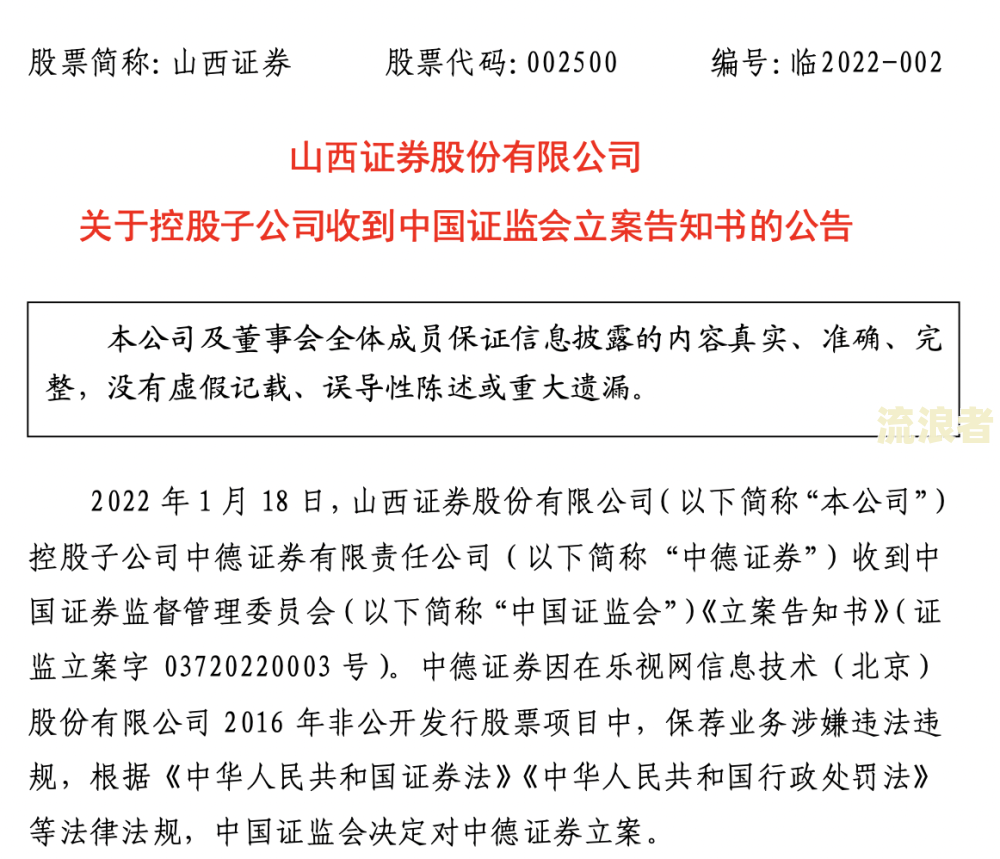 分期乐逾期律师事务所当地相关部门接手逾期300天案件