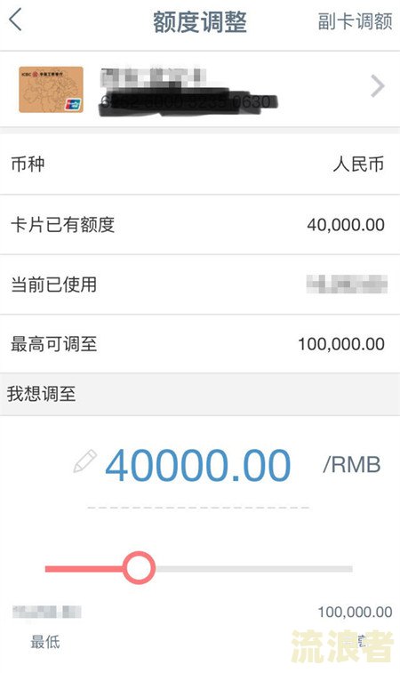 中信分期借款多久到账