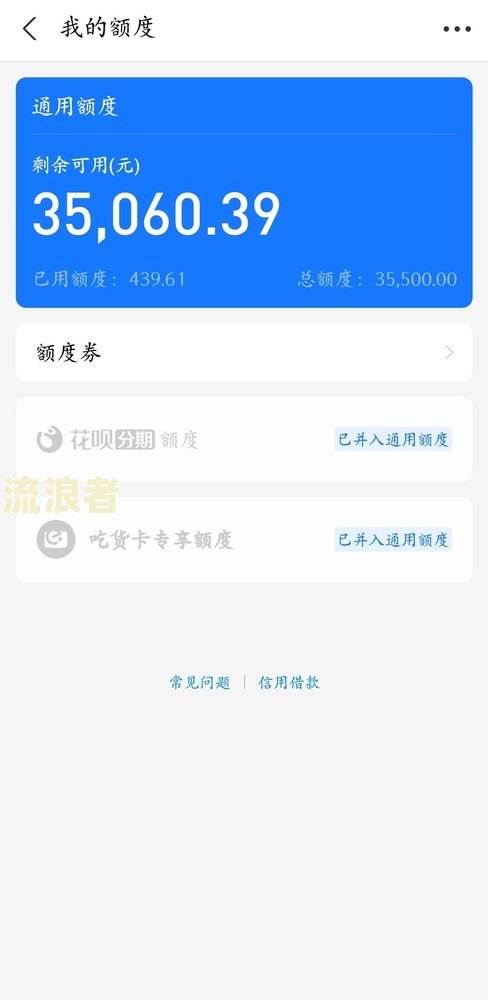 微粒贷逾期后还了再借钱有影响吗？