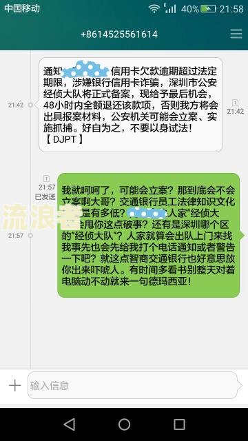 爱租机逾期十五天强制买断发联系人短信：要求分期买断