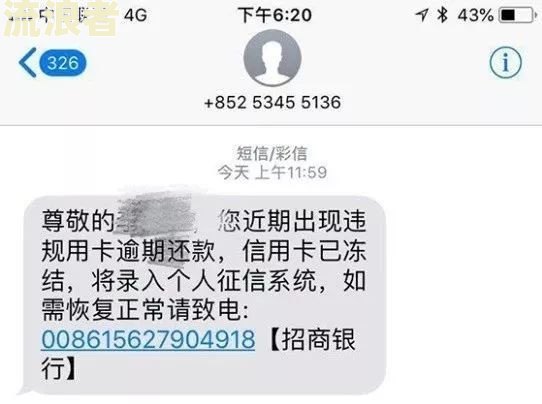 爱租机逾期十五天强制买断发联系人短信：要求分期买断