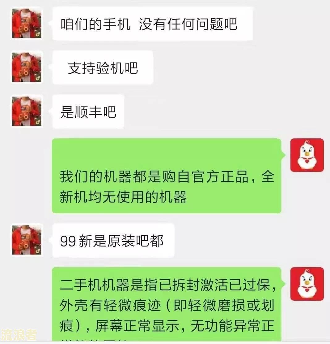 爱租机逾期十五天强制买断发联系人短信：要求分期买断
