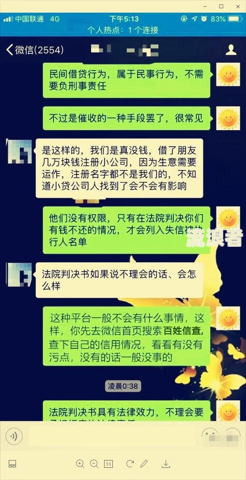 爱租机逾期十五天强制买断发联系人短信：要求分期买断