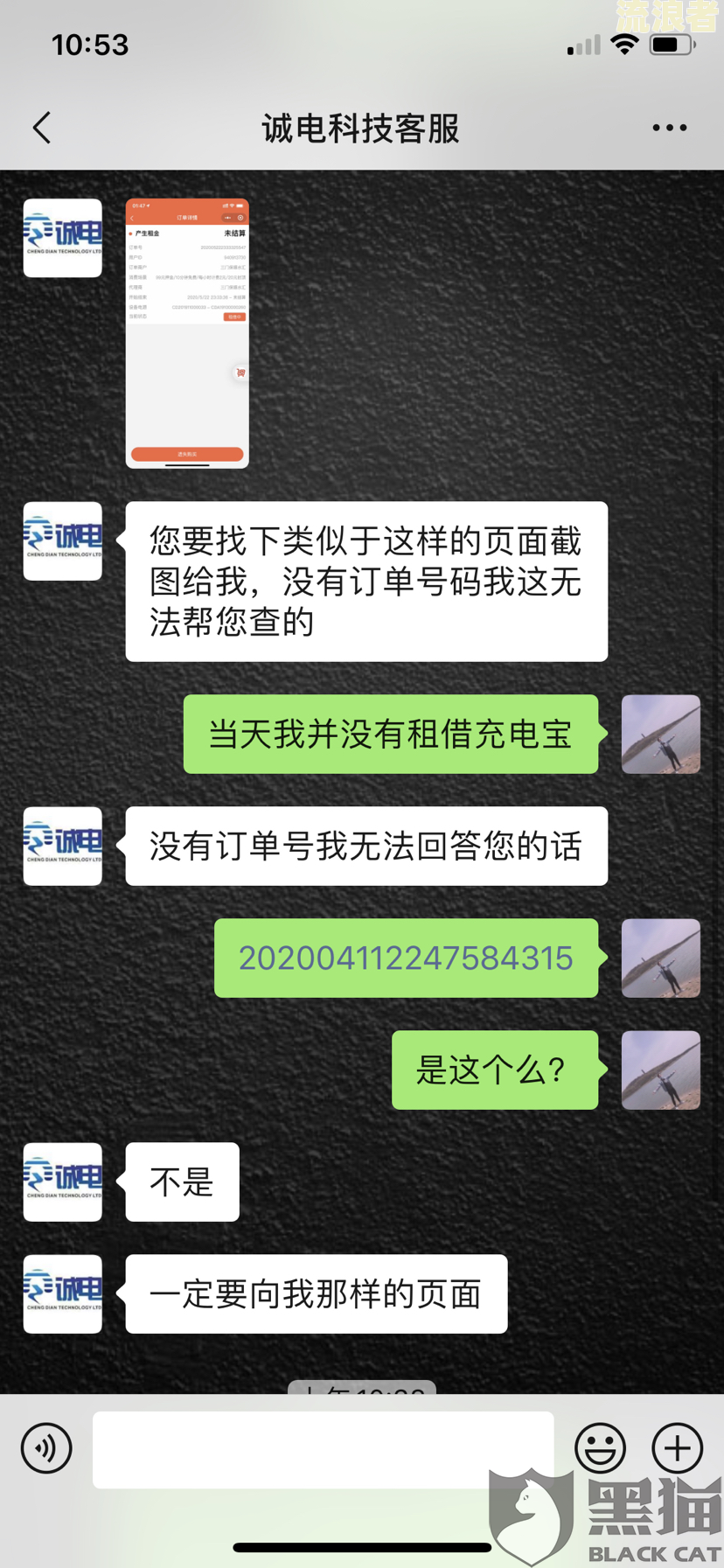 爱租机逾期十五天强制买断发联系人短信：要求分期买断
