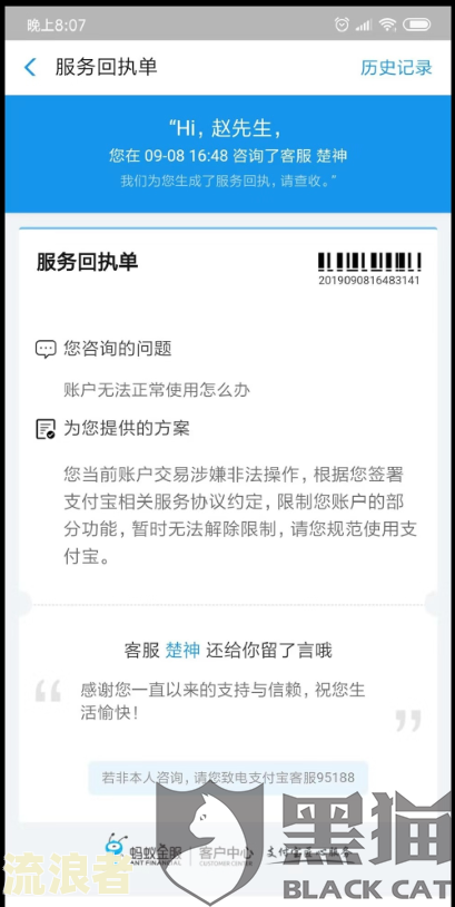 租机逾期可以协商期吗，支付宝租机逾期怎么办，逾期多少钱立案，打95188转2协商逾期
