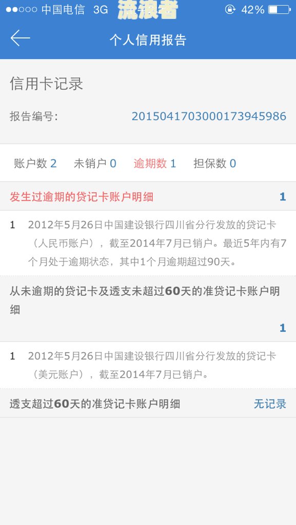 民生信用卡逾期几天会上征信，收到鸿泰鼎石公司的协商技巧