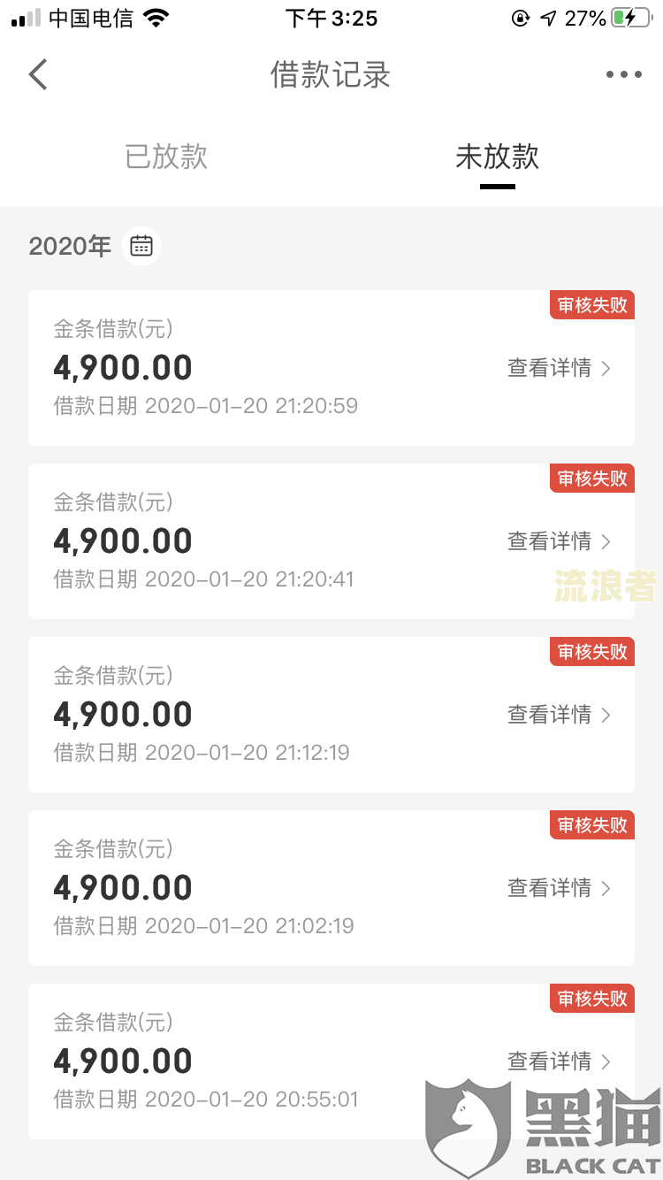 京东金条中邮消费金融逾期三天还款通知