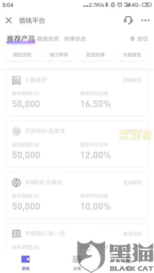中邮消费金融逾期四天还款会打家人电话吗？怎么办？