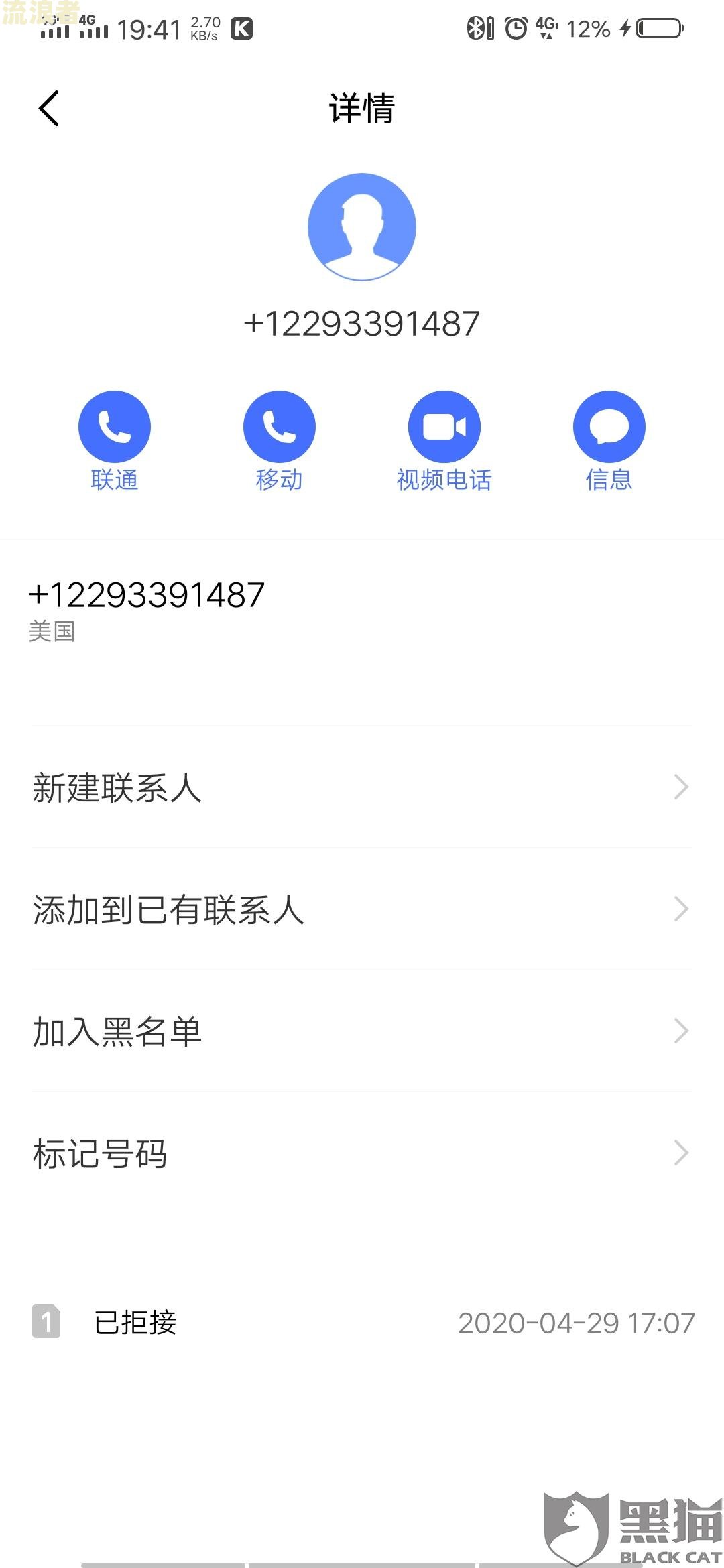 中邮消费金融逾期几天会给家人打电话