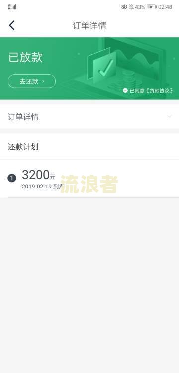 网贷晚两天算逾期吗怎么办理？