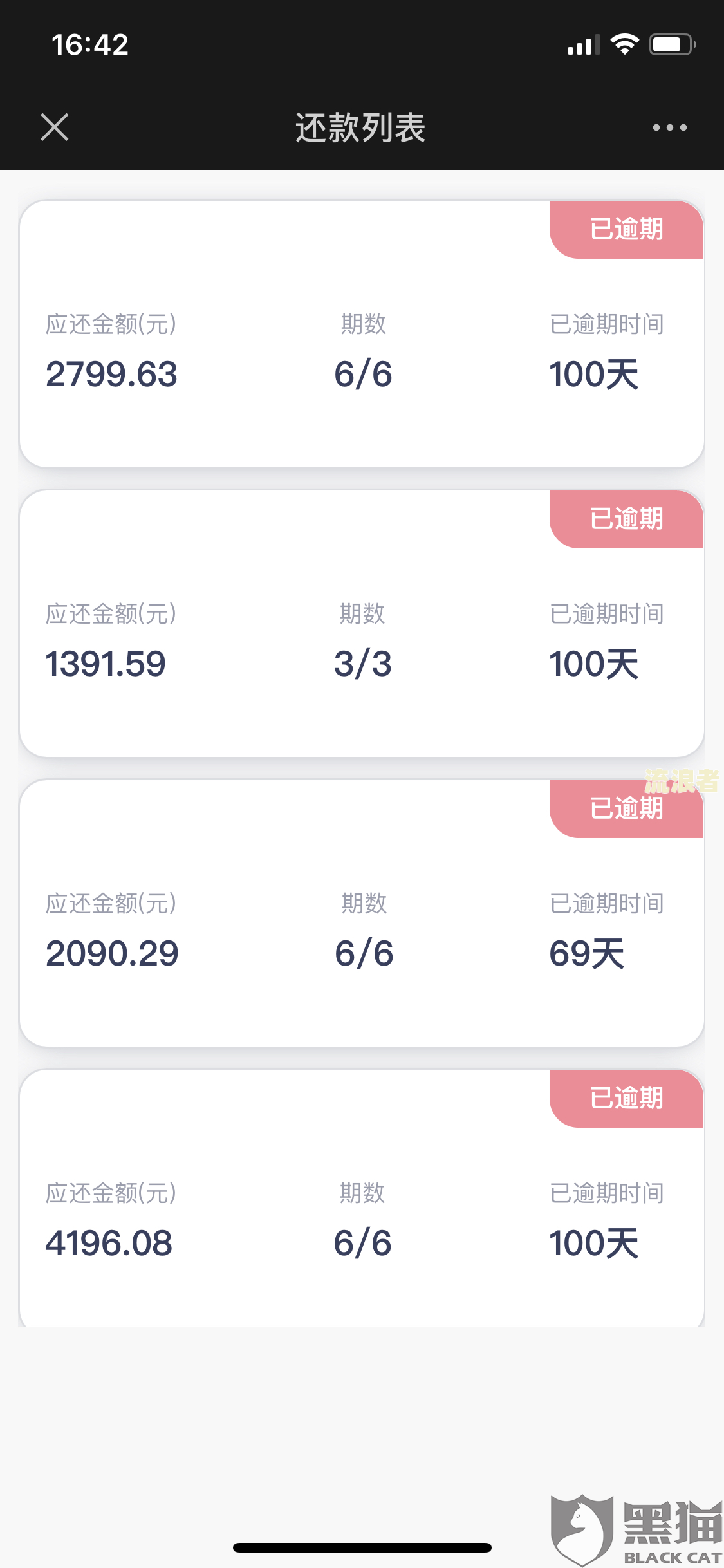 网贷晚两天算逾期吗知乎怎么办