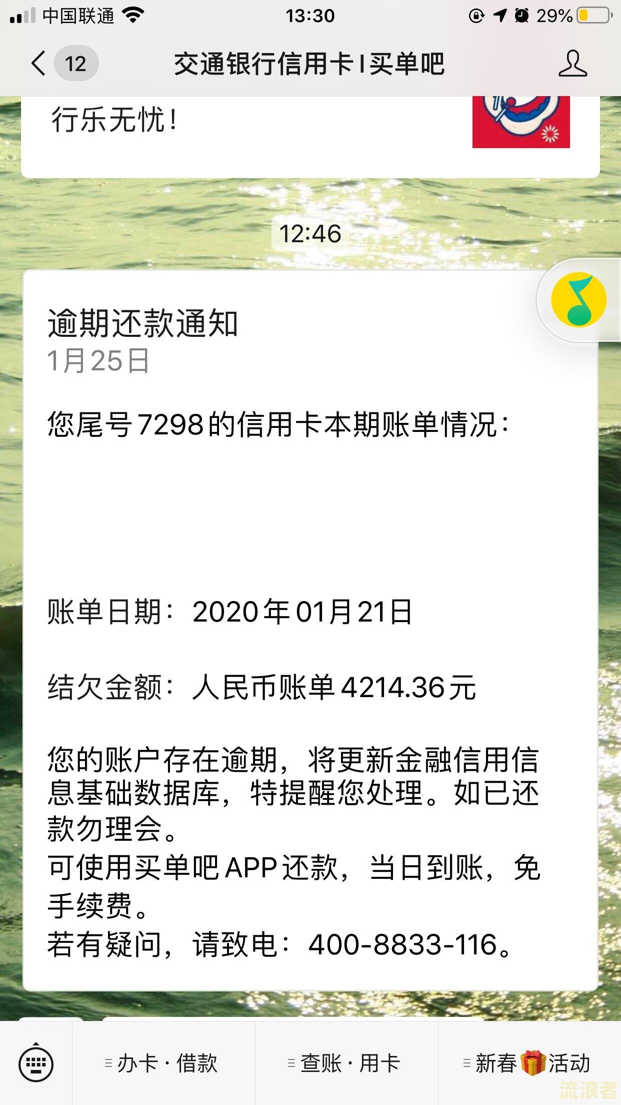 招商逾期5天有影响没，还能最低还款吗？