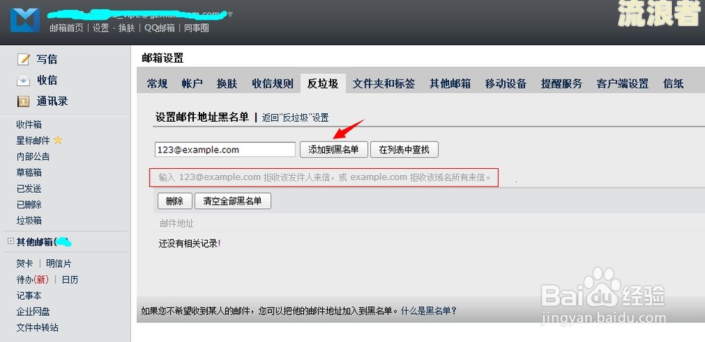 微粒贷逾期往家里寄邮件的处理方式及效果