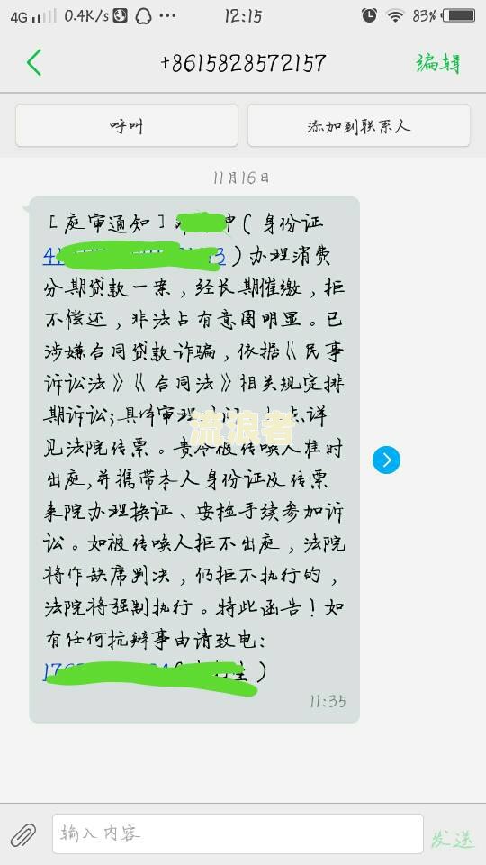 有钱花逾期6000多元有被起诉的吗，怎么办？