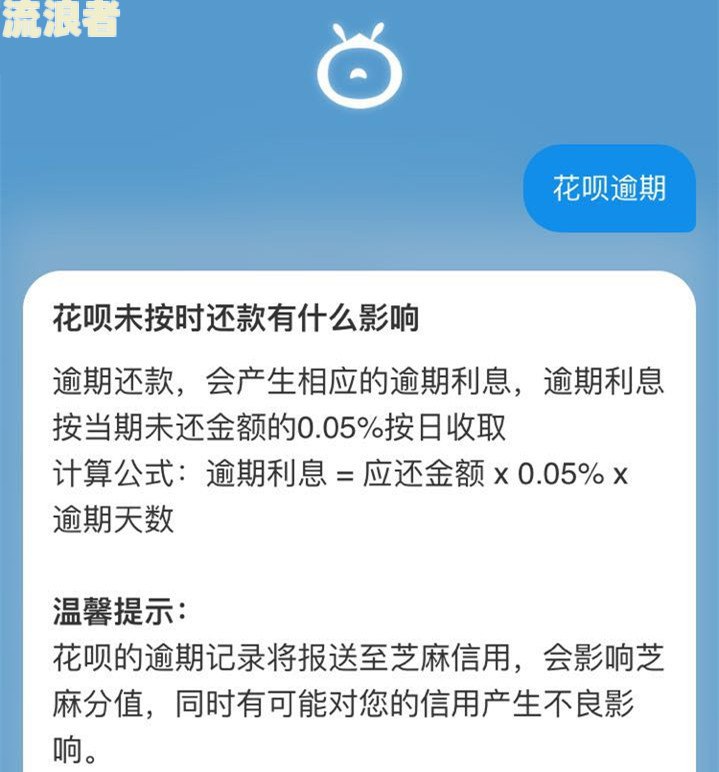 花呗逾期几千块，天天打电话催账，已逾期100天，该如何处理？