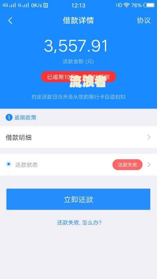 花呗逾期8天，真的会被全额还款吗？你接到过类似的催款电话吗？