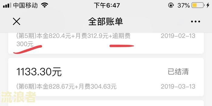 借款大王逾期一天，要求全额还款，该怎么办？