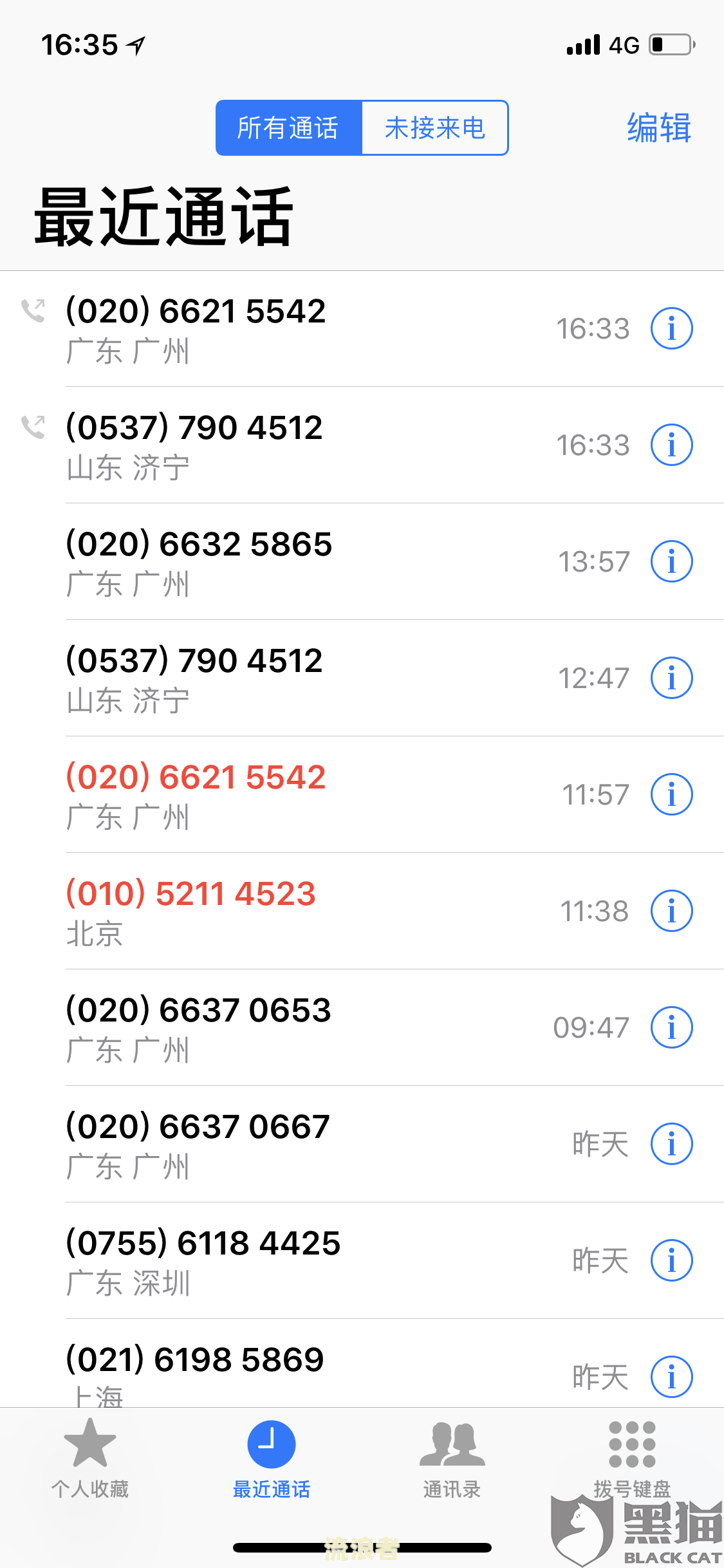 借款大王逾期一天叫我全部还清，是真的吗？已还款，安全吗？
