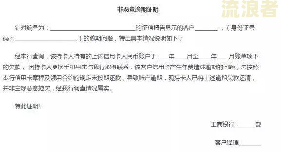 借款大王逾期一天还清后：如何恢复信用、再借款及彻底解决问题？