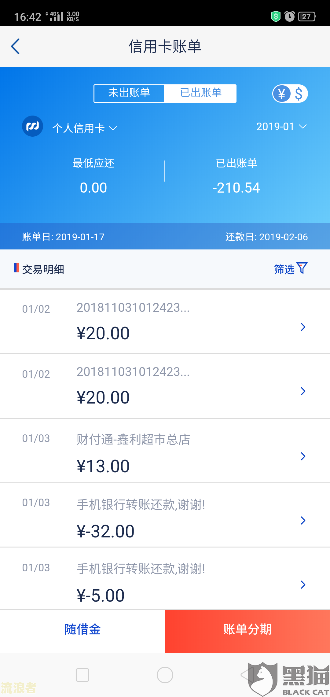浦发银行逾期是否报警？查询与解决方法，以及对联系人的影响
