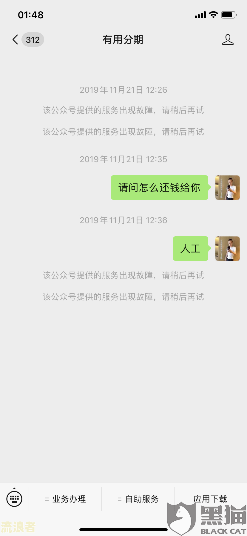 支付宝借条逾期不还的严重后果及解决办法