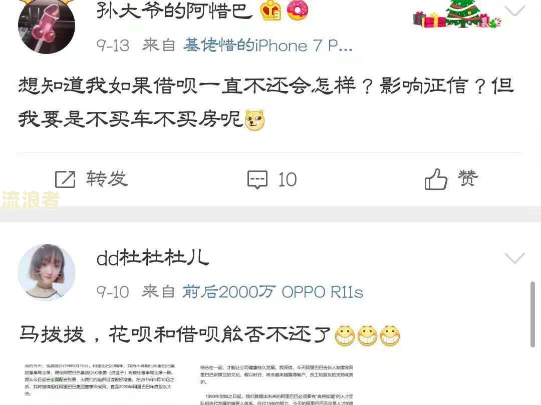支付宝借条不还：严重后果与解决办法