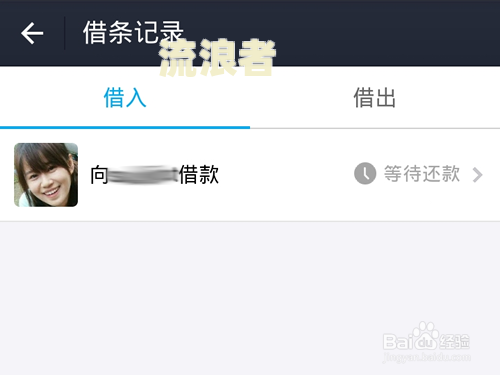 支付宝借条不还：严重后果与解决办法