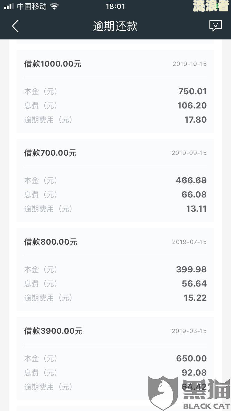 支付宝借条不还：严重后果与解决办法
