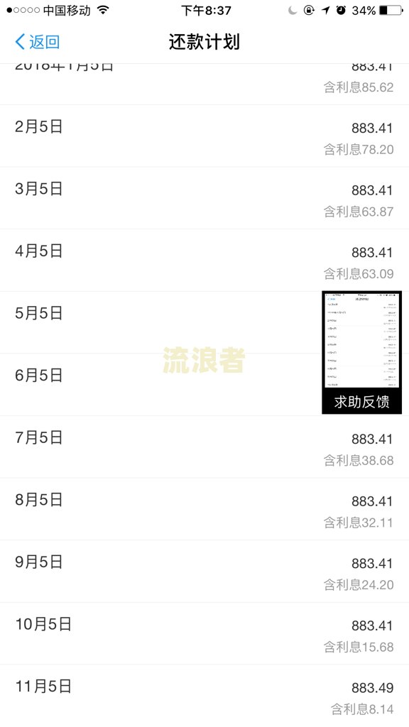 支付宝借条不还：严重后果与解决办法