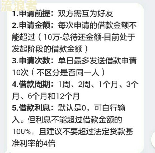 支付宝借条不还：严重后果与解决办法